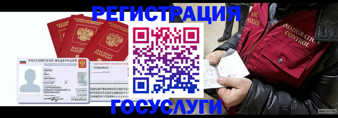 прописка в квартире в Чистополье