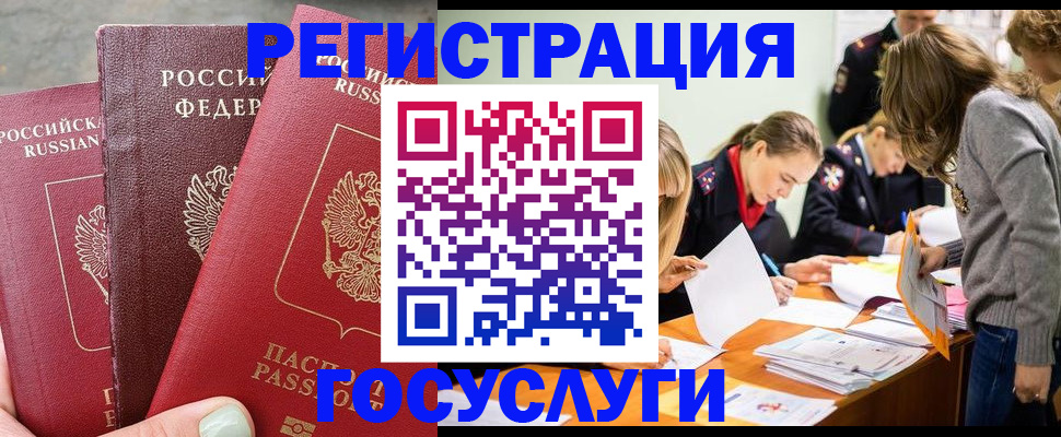 прописка паспорт в Чистополье