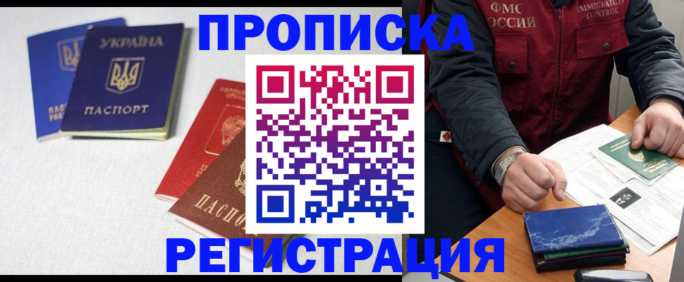 прописка ребенка в Чистополье