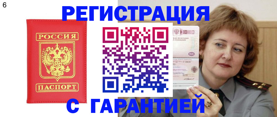 временная регистрация собственник в Чистополье