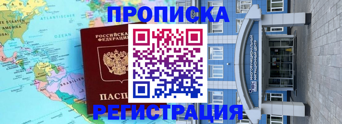 прописка законно в Чистополье
