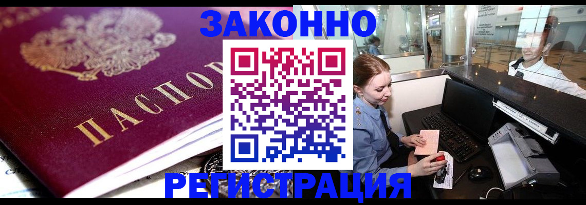 временная регистрация недорого в Чистополье