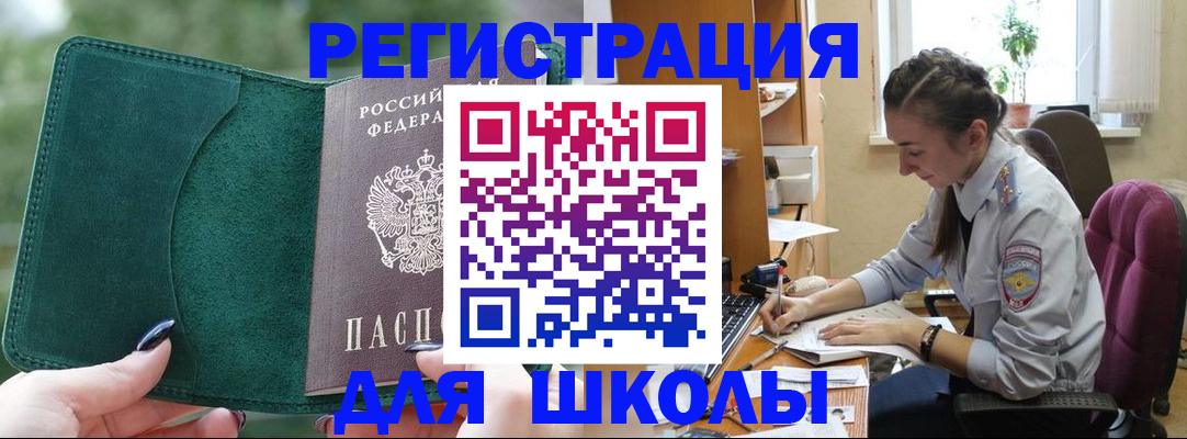временная регистрация поиск в Чистополье